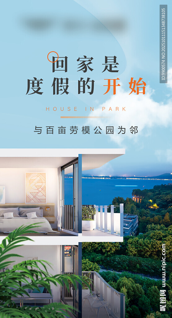 改善楼盘海报