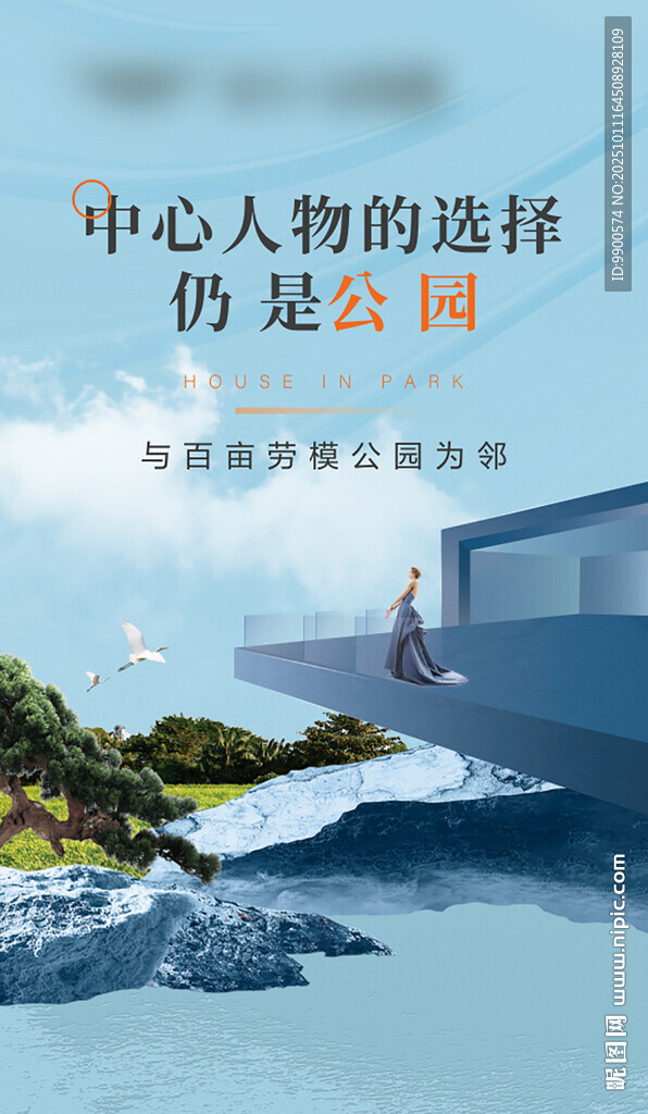中心人物的选择