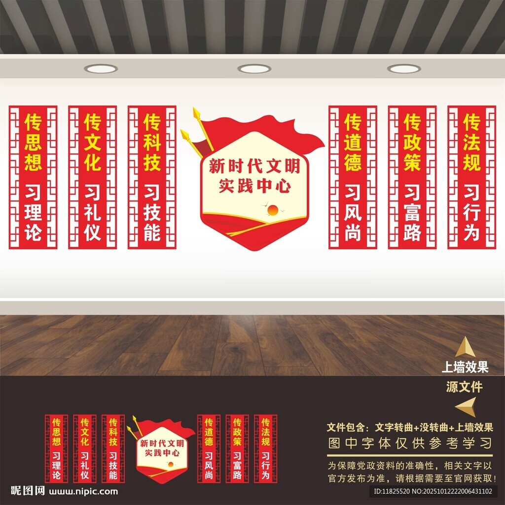 新时代文明实践站中心