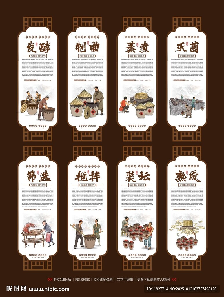 酱油