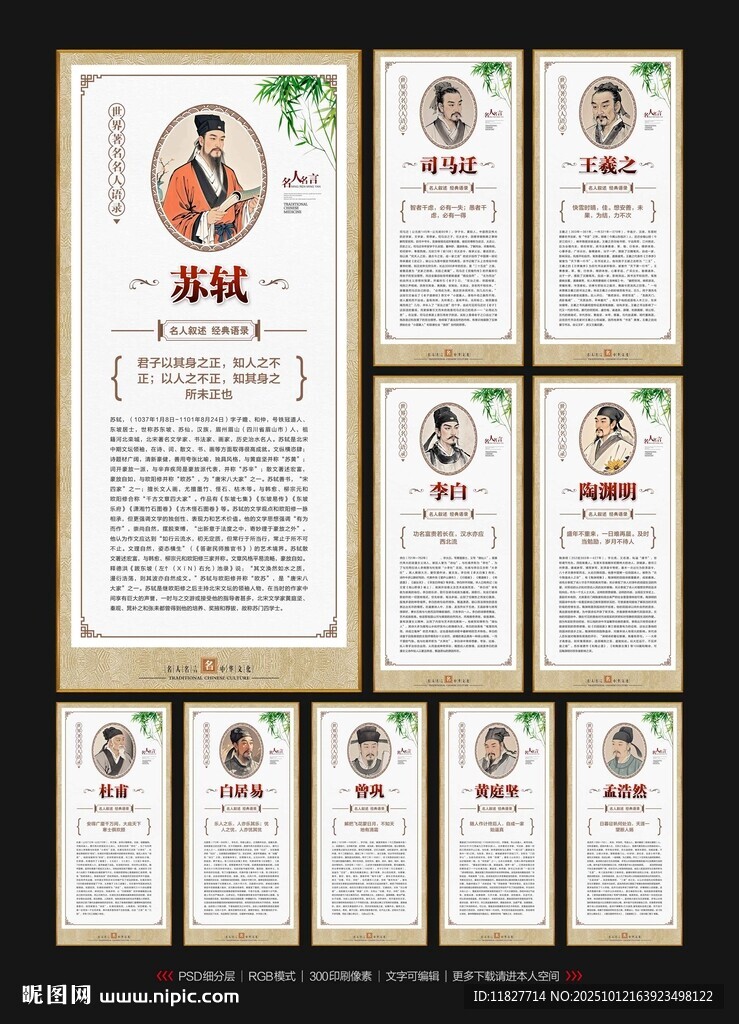 名人名言挂画
