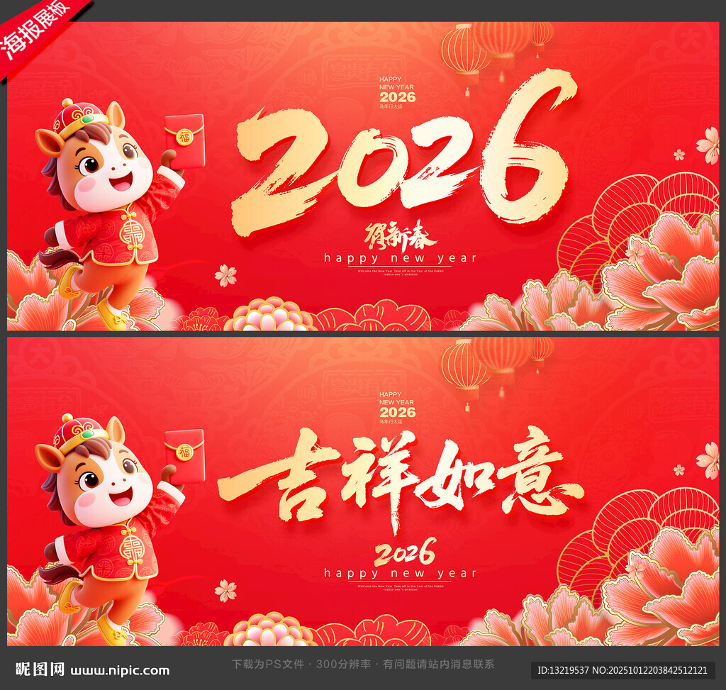 2026年