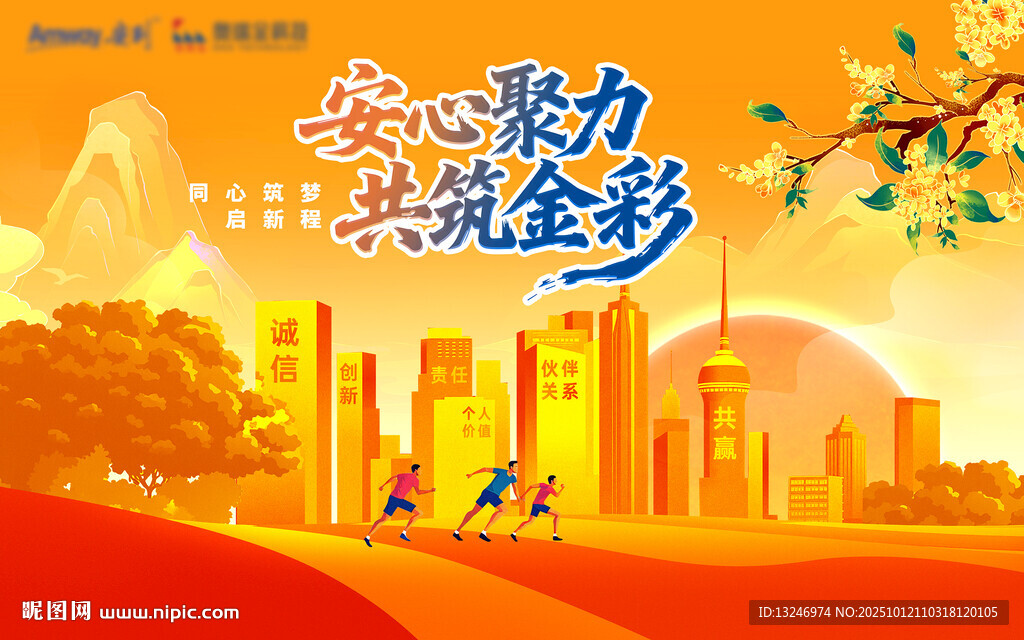 企业文化团建风户外kv