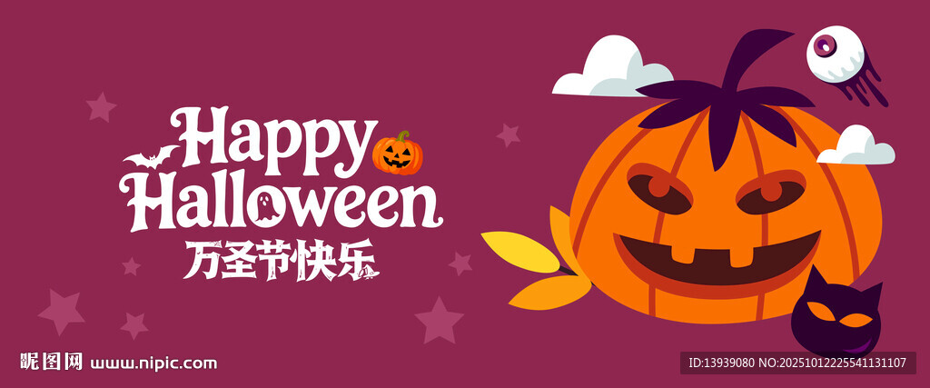 欢乐万圣节南瓜装饰图