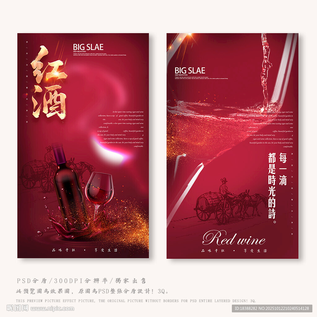 红酒
