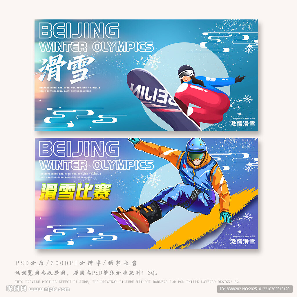滑雪