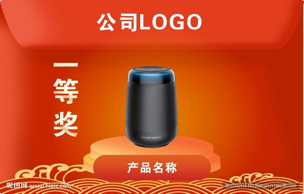 抽奖牌奖品抽奖背景图片海报