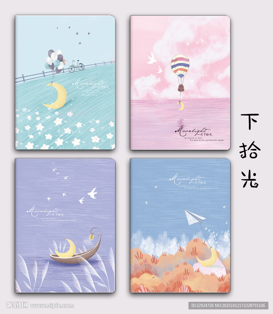 气球