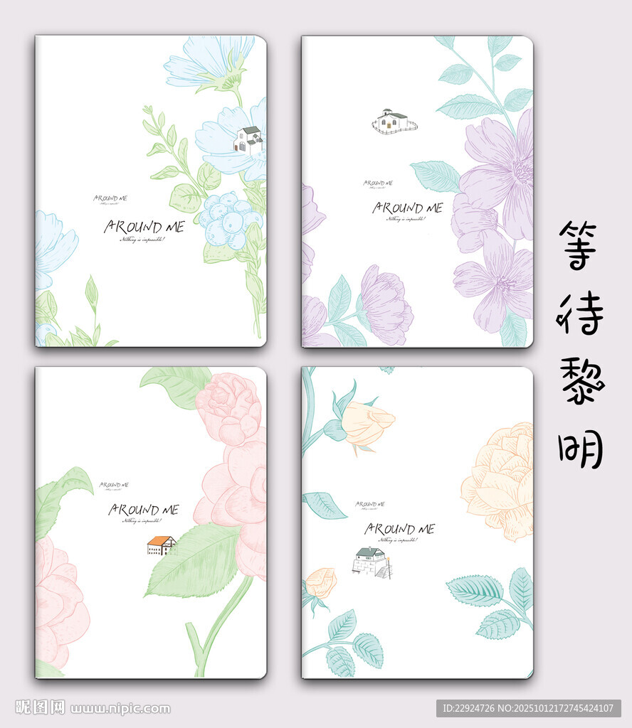 花房乐园