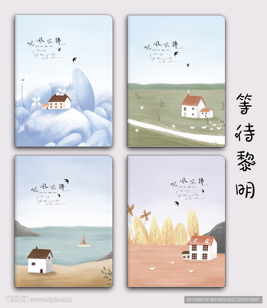 浪漫吹拂