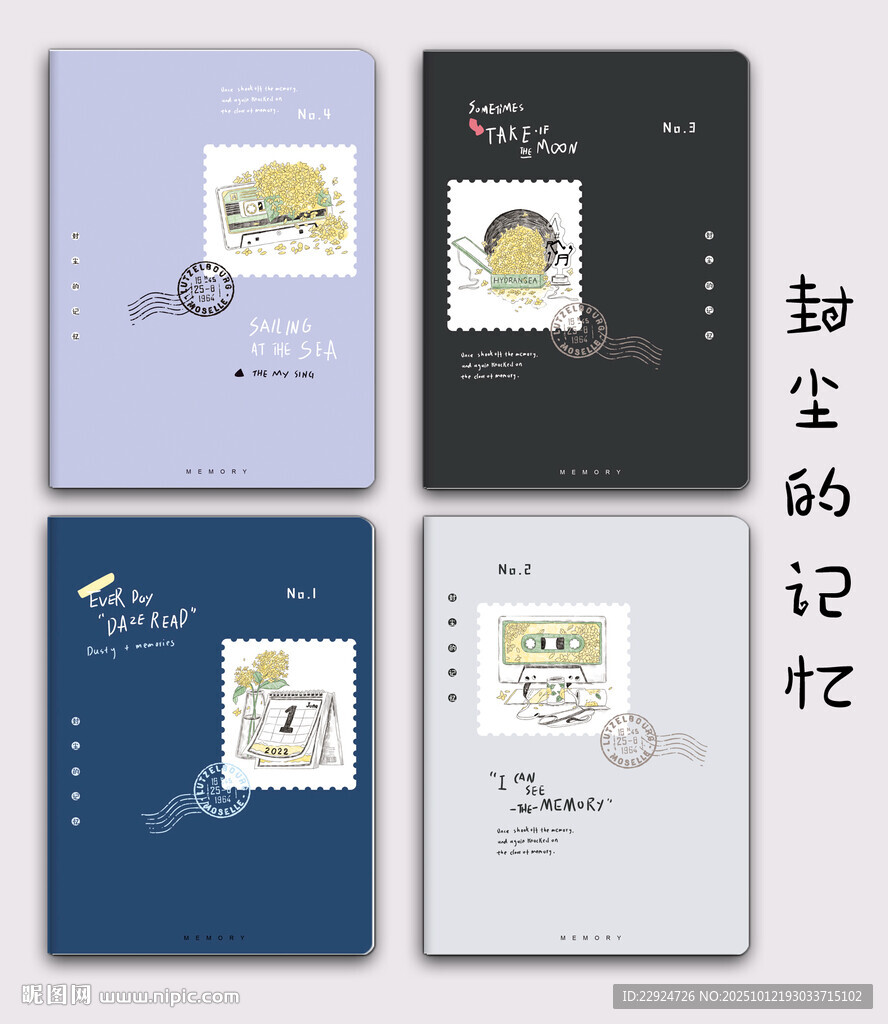 封尘的记忆