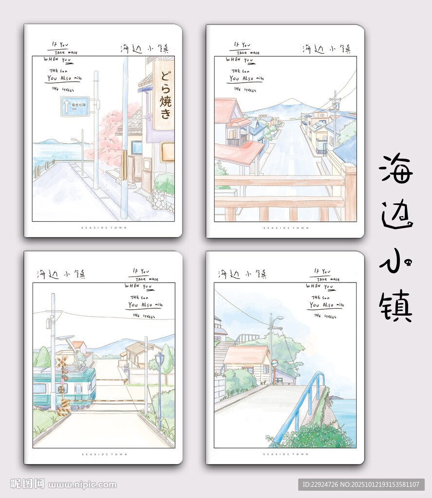 海边小镇