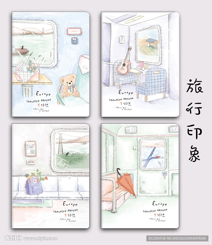 旅行印象