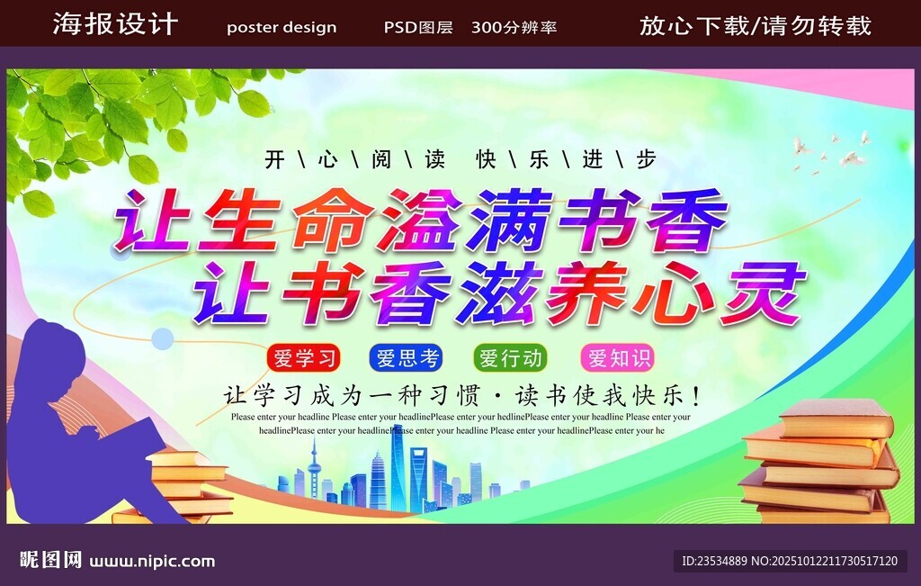 读书