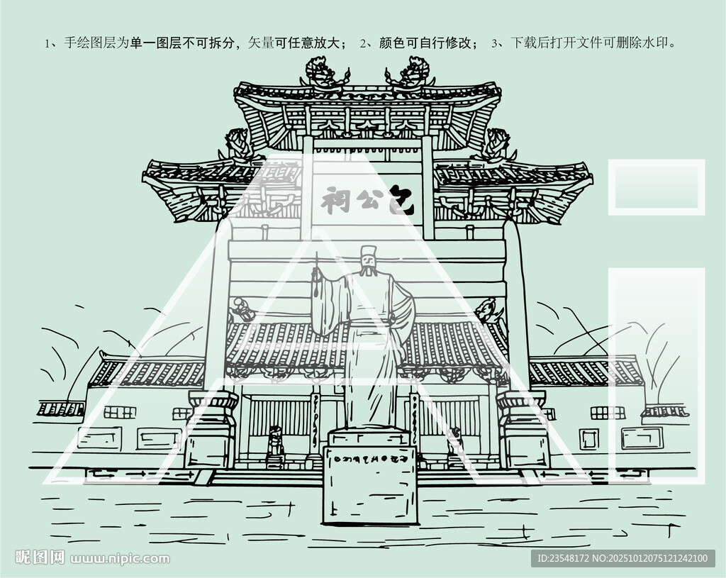 肇庆包公祠
