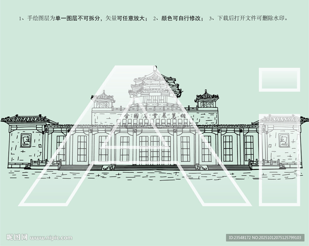 全国农业展览馆