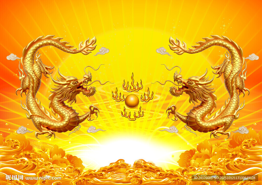 双龙戏珠