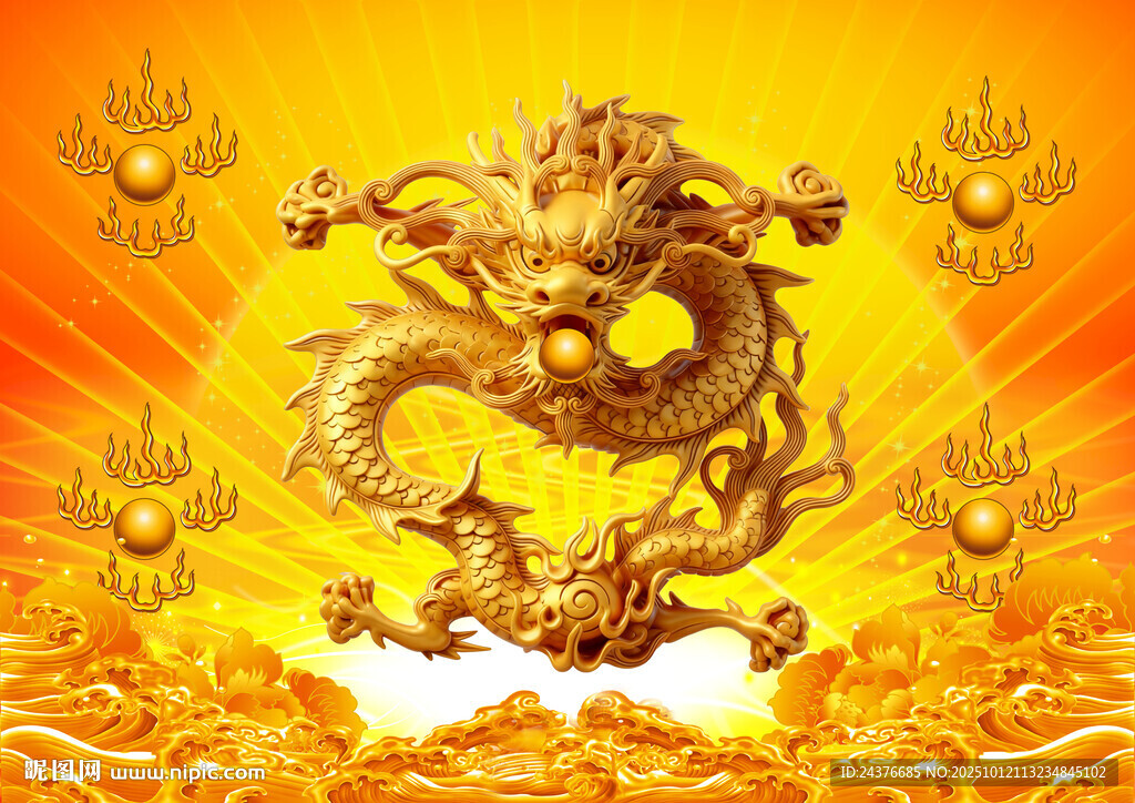 金龙献瑞