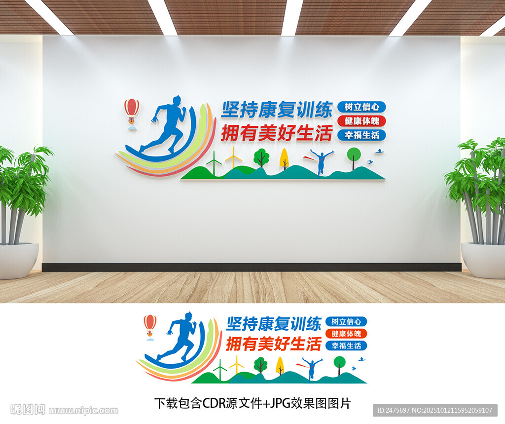 康复室