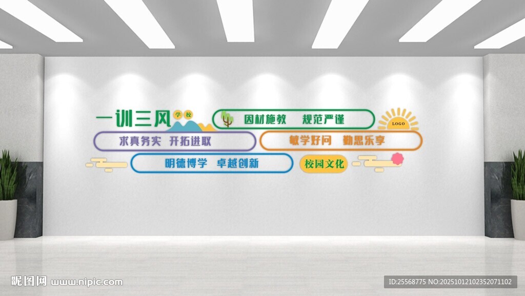 校园文化墙