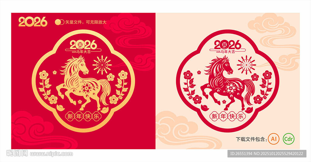 马年剪纸