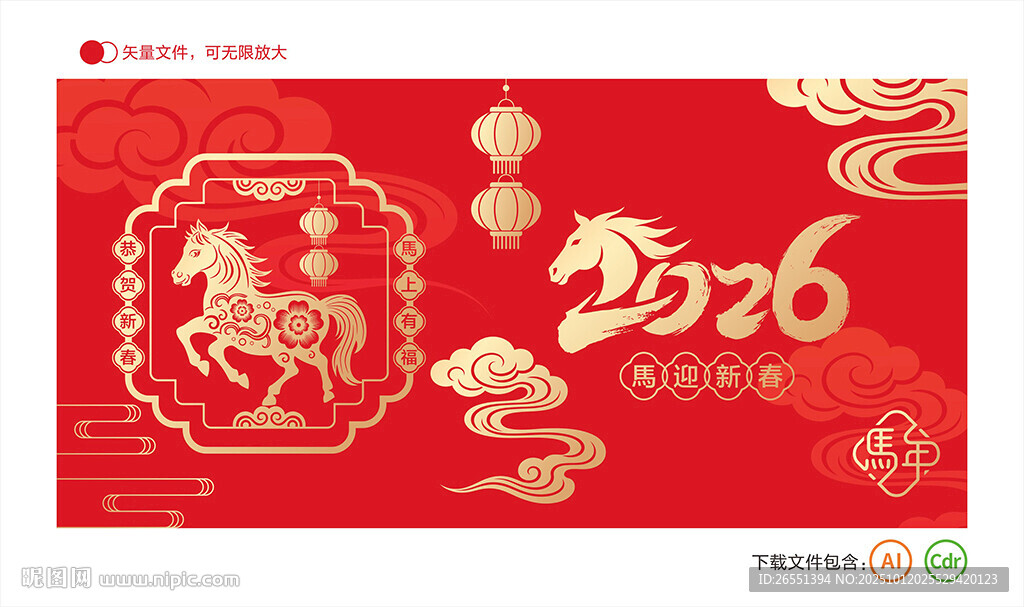 2026马年剪纸