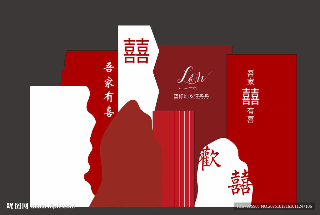婚礼kt