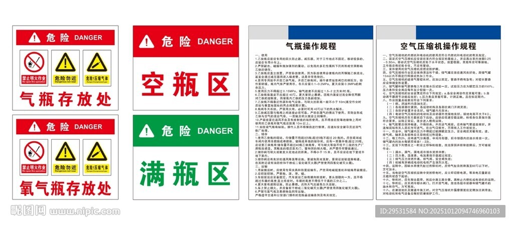氧气瓶 乙炔