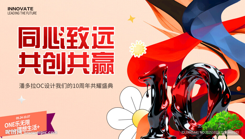 10周年庆主K