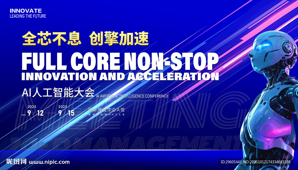 人工智能 机器人