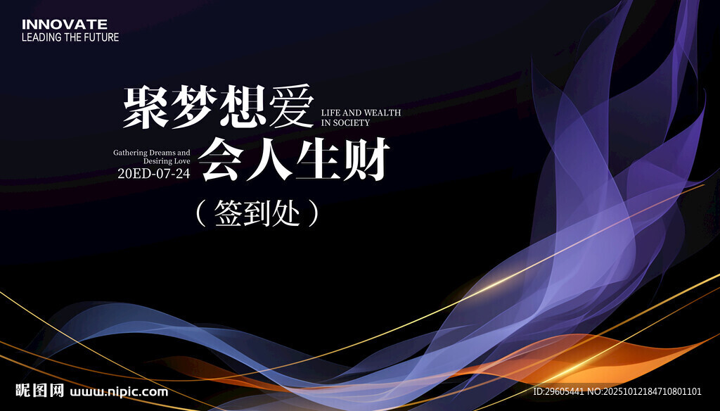 签到处