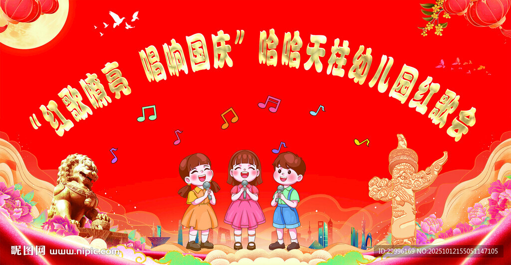 幼儿园活动背景