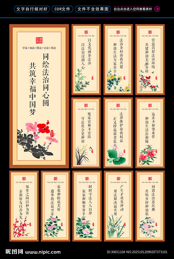 法治标语挂画