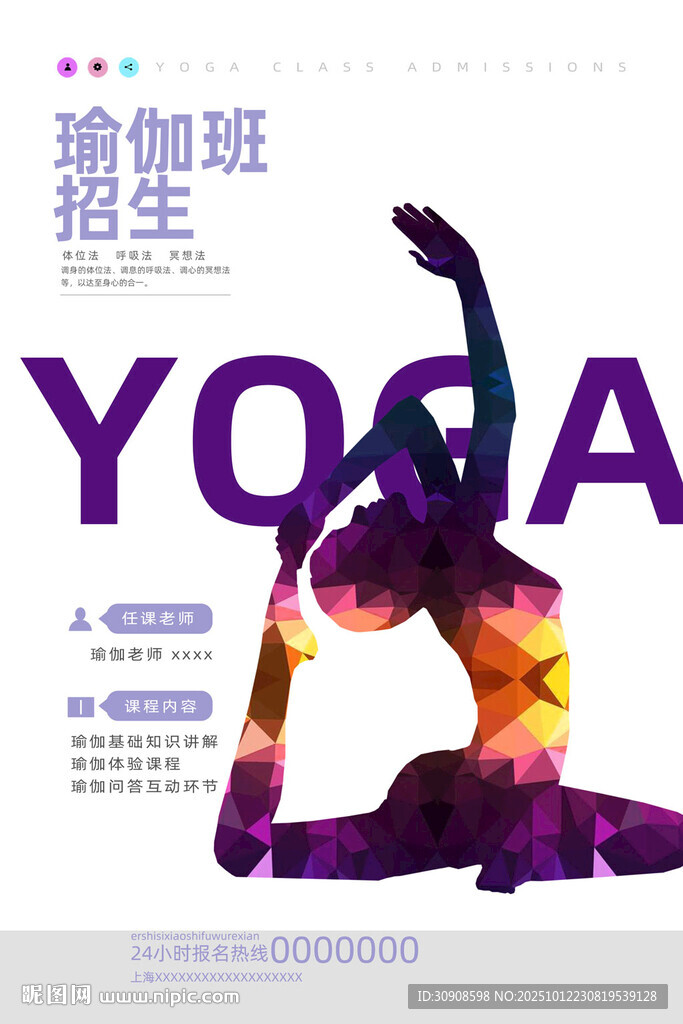 瑜伽