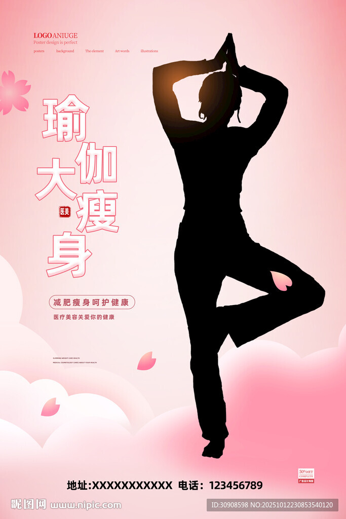 瑜伽