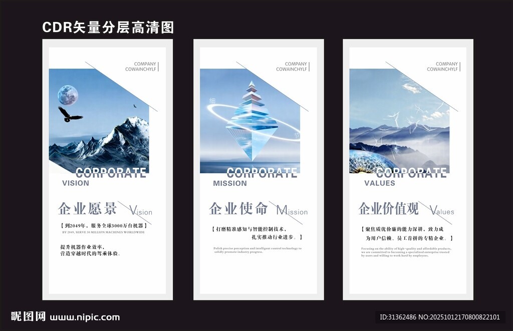 企业文化