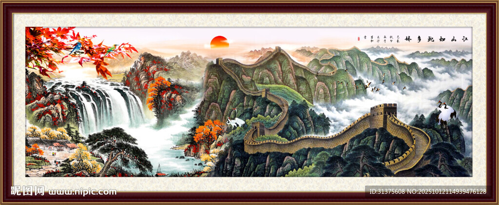 长城
