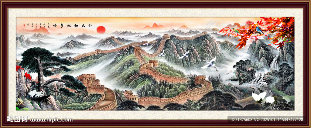 长城国画长城