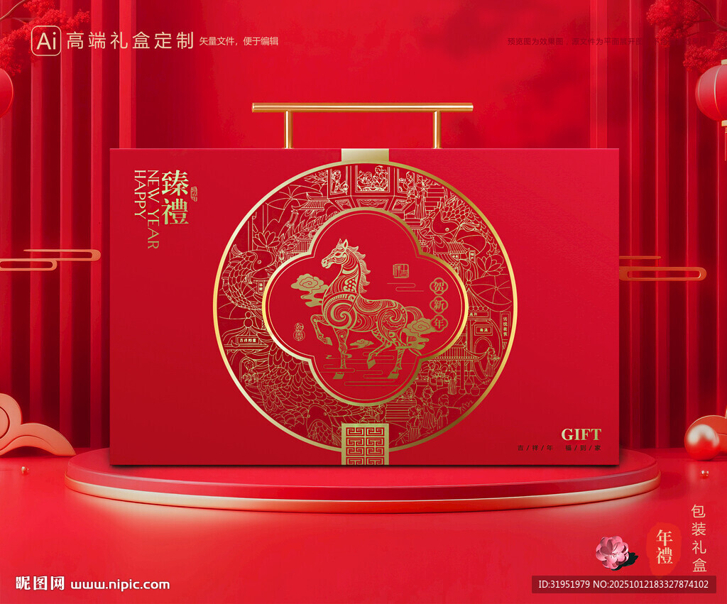 年货包装 新年礼盒