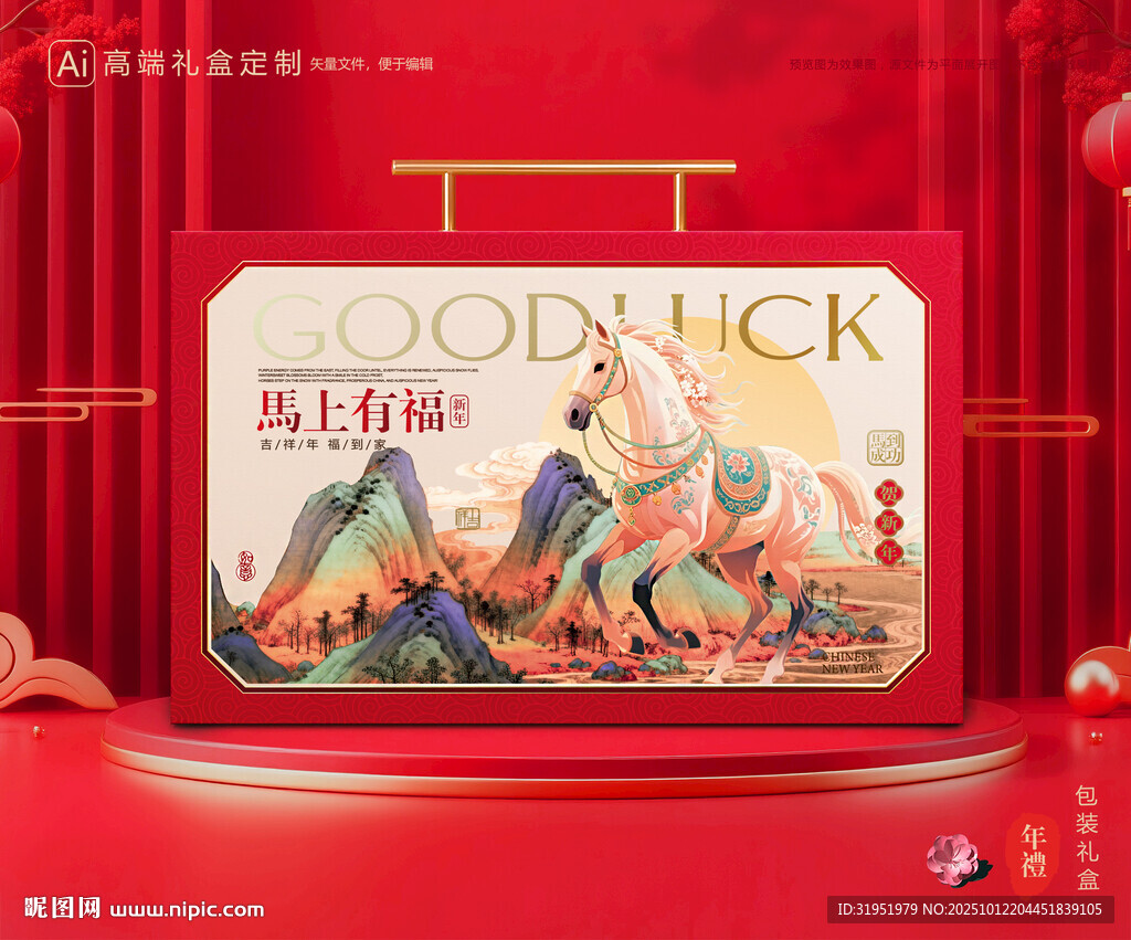 年货包装 新年礼盒