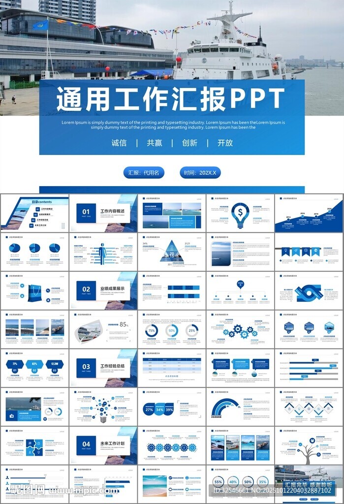 海事局中国海事工作总结PPT