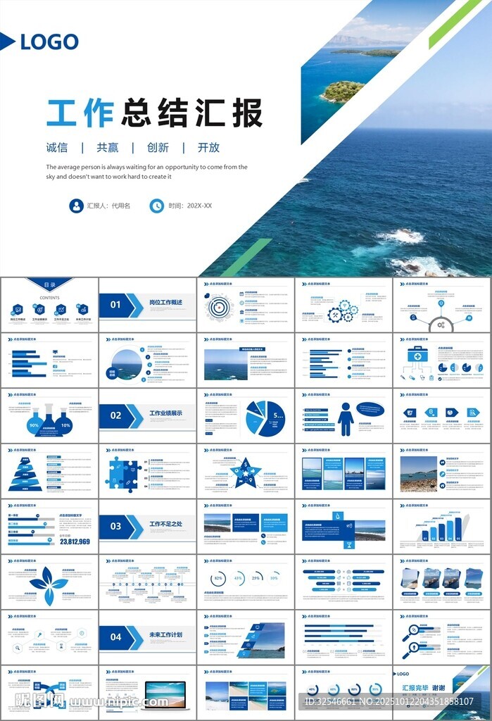 海事局中国海事工作总结PPT