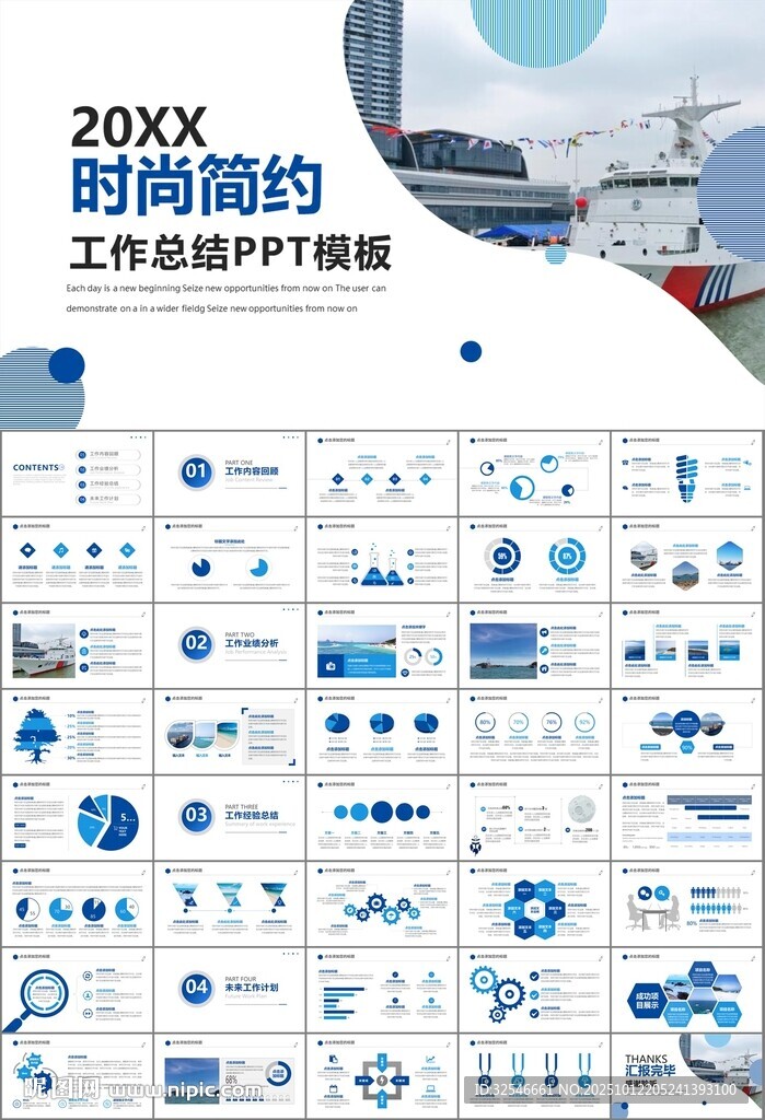 海事局中国海事工作总结PPT