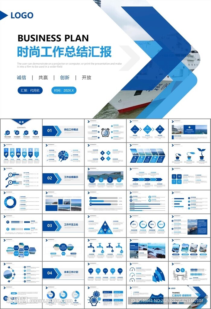 海事局中国海事工作总结PPT