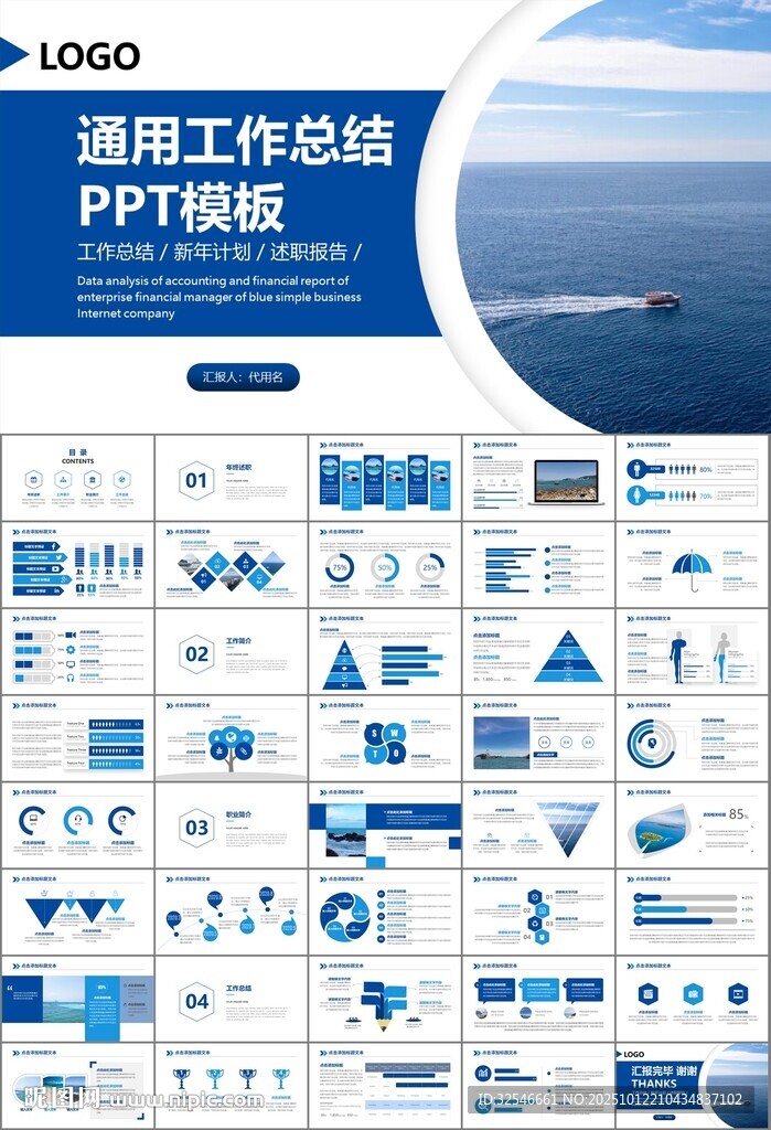 海事局中国海事工作总结PPT