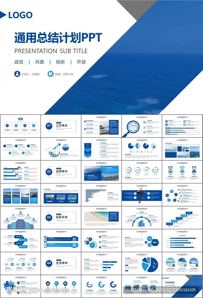 海事局中国海事工作总结PPT