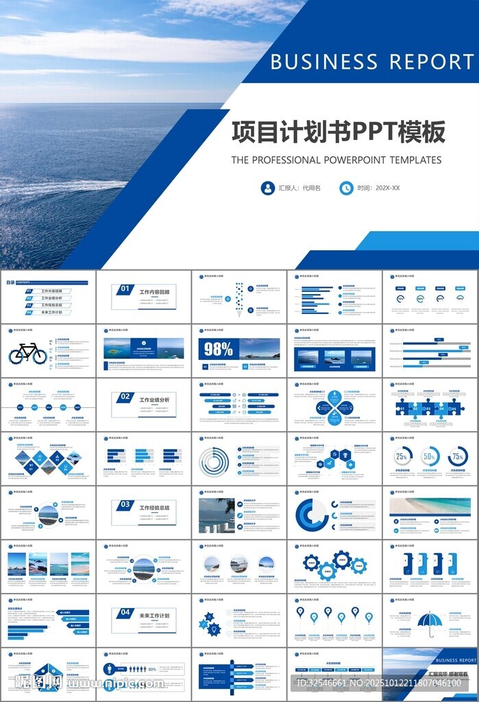海事局中国海事工作总结PPT
