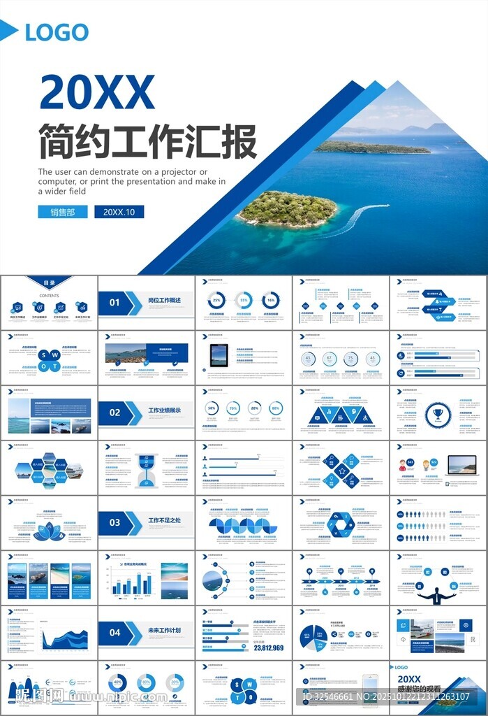 海事局中国海事工作总结PPT