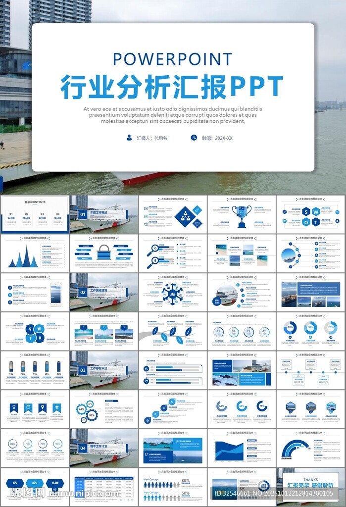 海事局中国海事工作总结PPT