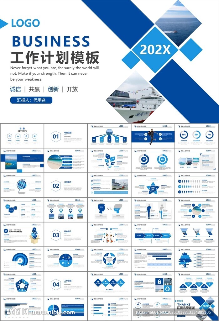 海事局中国海事工作总结PPT